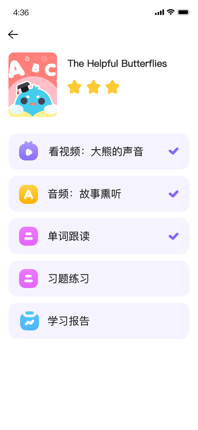 一体化学习平台