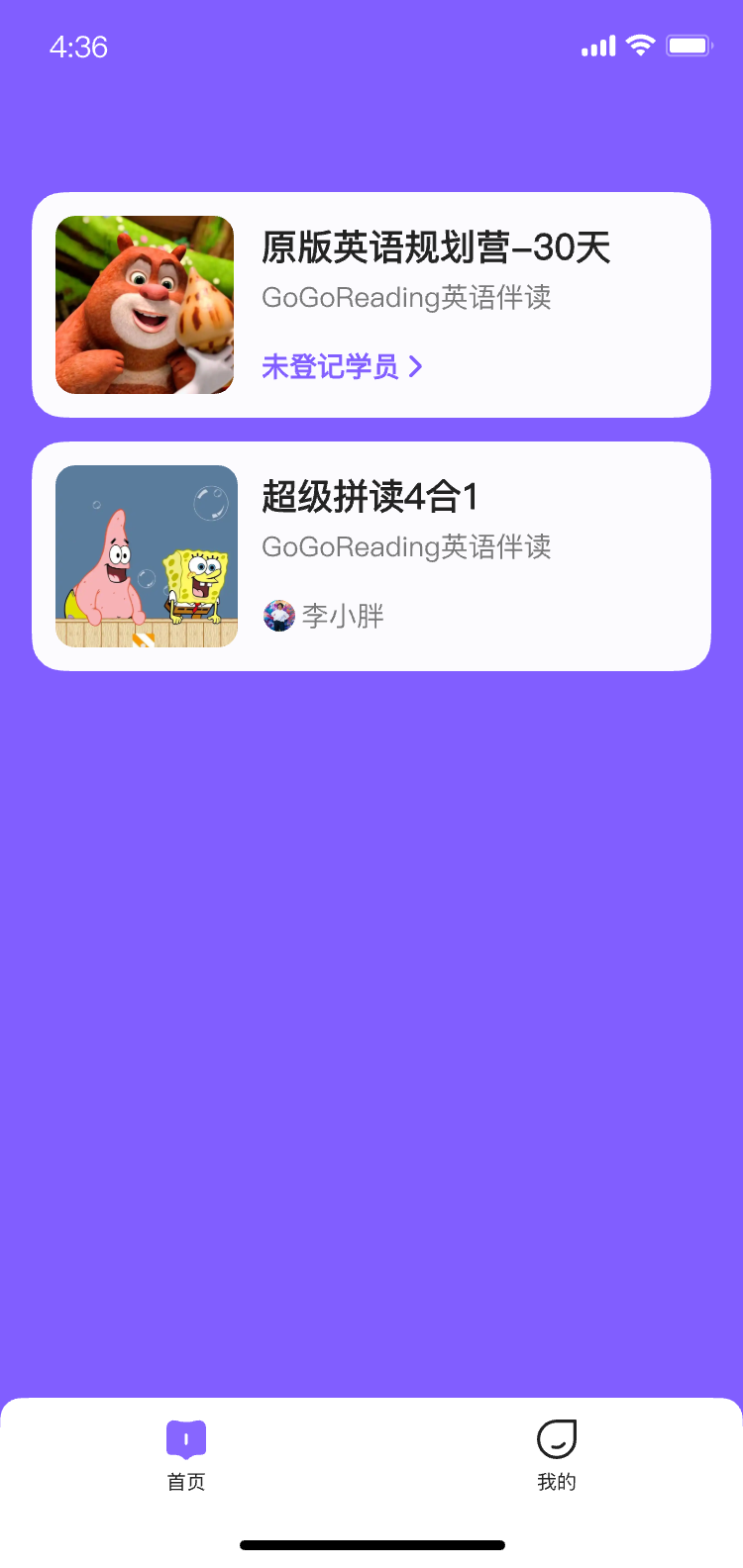 专属小程序展示